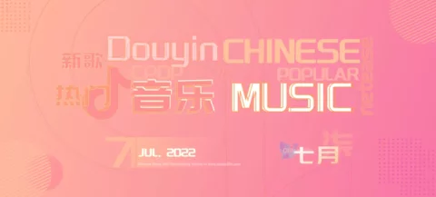 Part Two: July’s Good New C-POP Songs From China’s QQ Music/NetEase/Douyin in 2022 <br />|  7月热门中文流行新歌合集：第二部分 with Pinyin